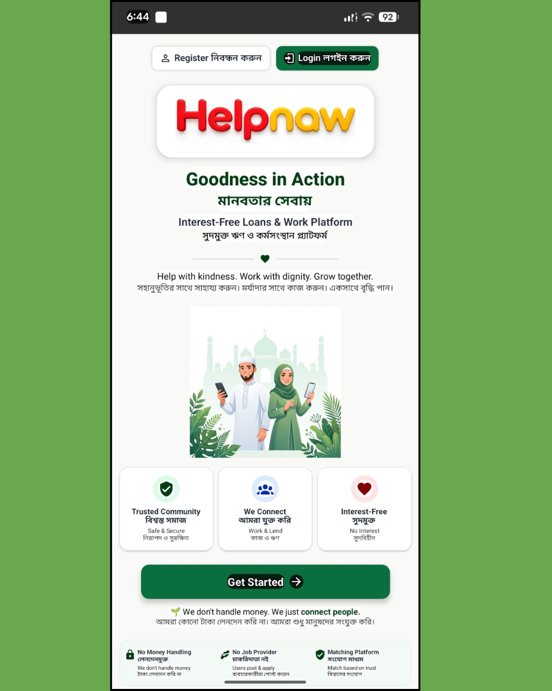 Helpnaw app welcome screen
