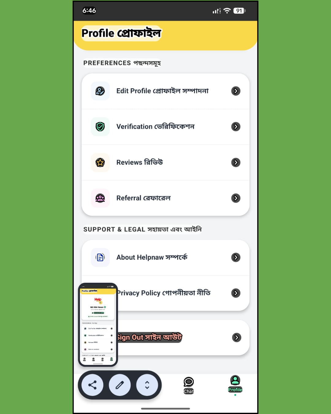 Helpnaw app profile preferences screen