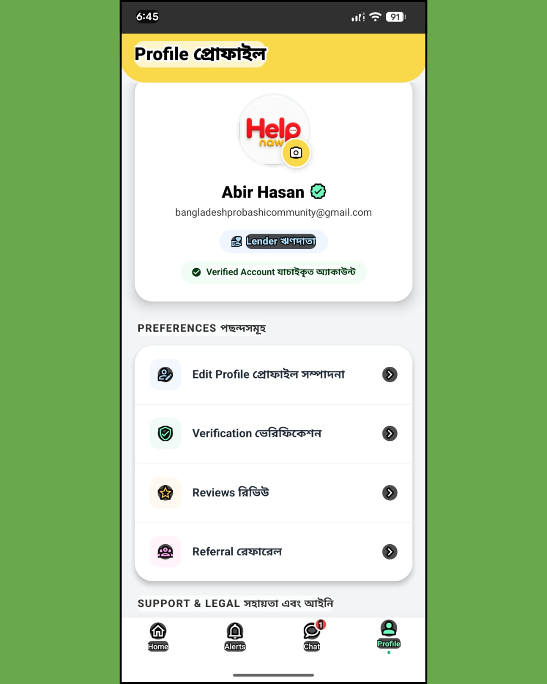 Helpnaw app profile screen