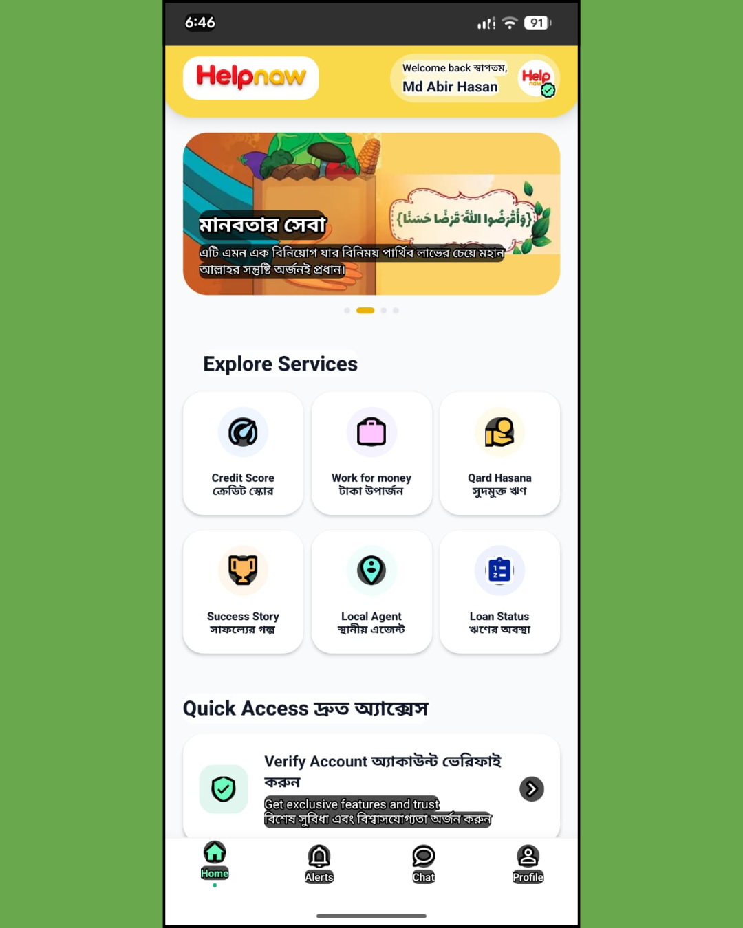 Helpnaw app home screen, Qard Hasana feature
