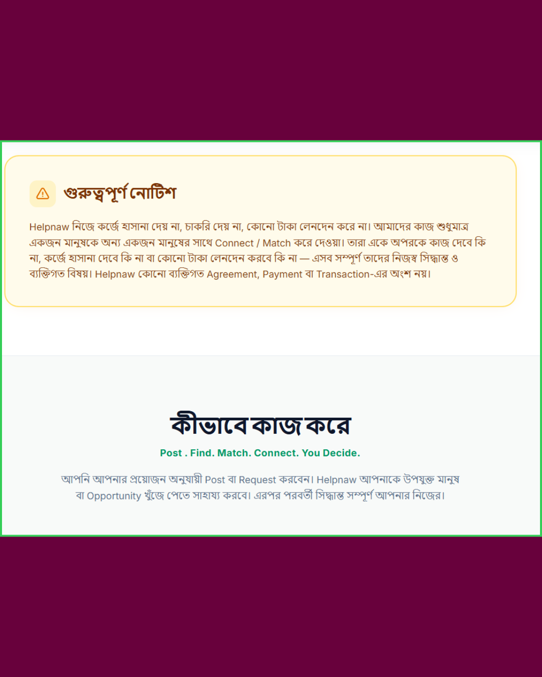 Helpnaw website notice and how-it-works section